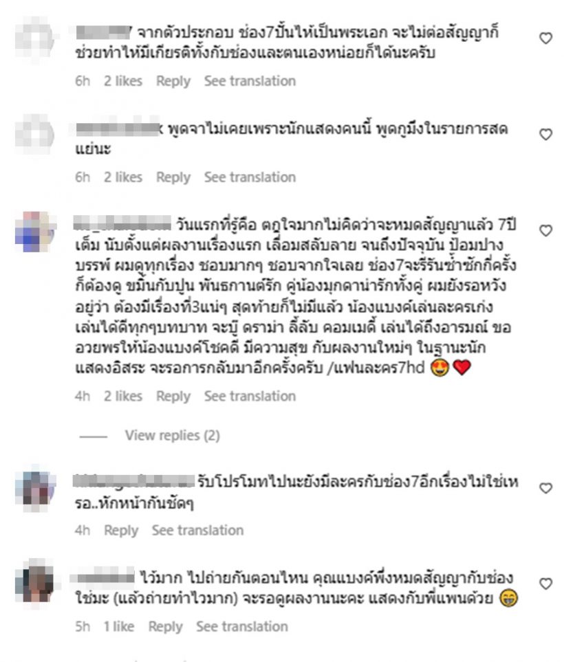 ทัวร์ลงพระเอกดัง โดนถล่มไอจีซัดข้อหาเนรคุณ หลังเป็นนักแสดงอิสระ 