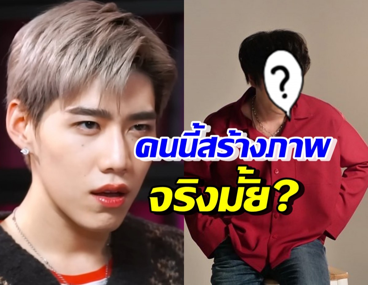 พีพี เล่าตัวตนแท้จริงของหนุ่มฮอตคนนี้ สร้างภาพแบบที่เขาว่าจริงมั้ย?