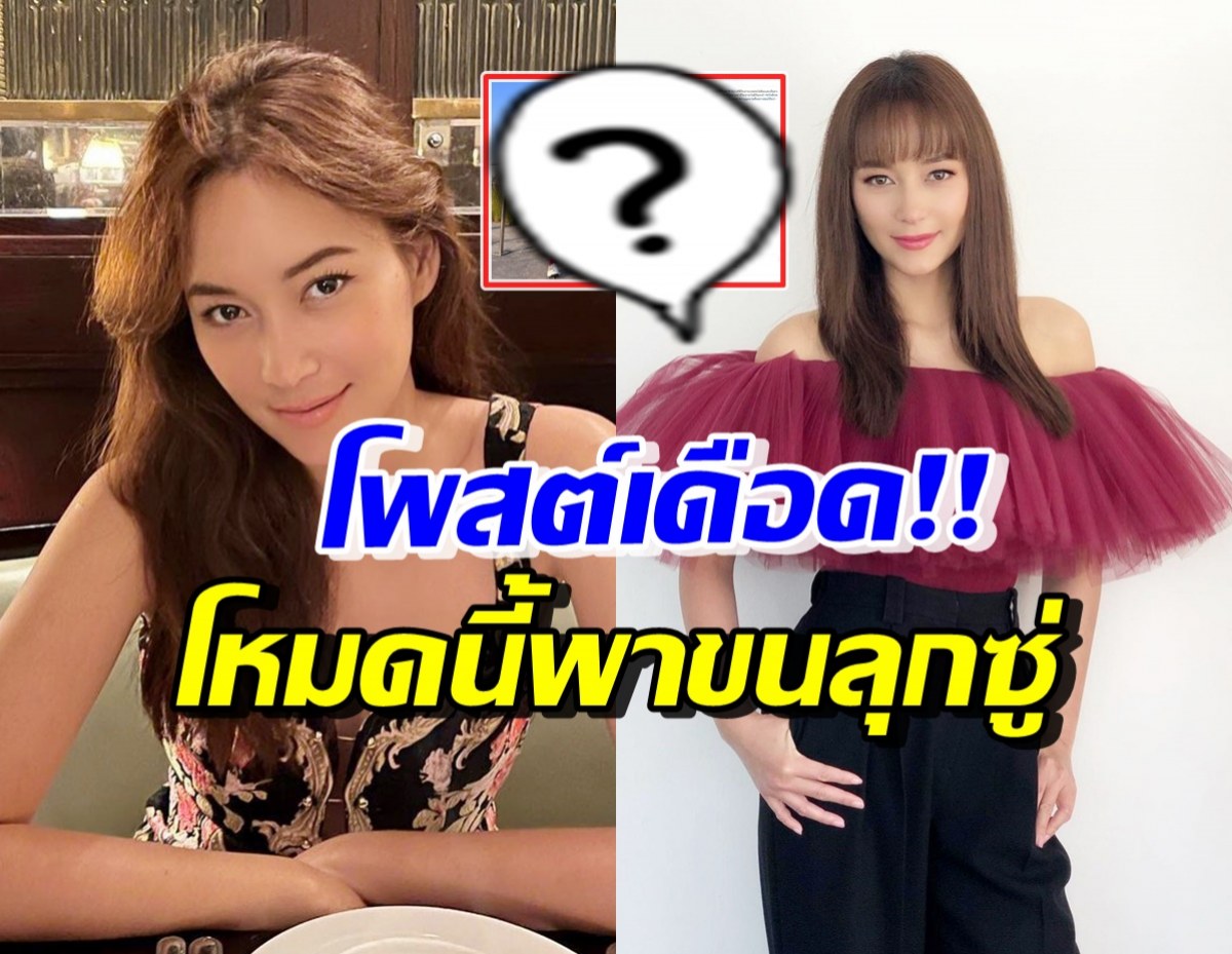 อุ๊ยใครทำอะไรแม่!? บี น้ำทิพย์ โพสต์ข้อความสุดเดือดแบบนี้ 