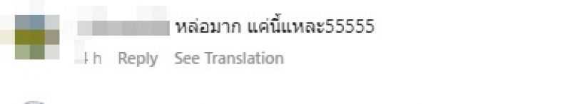 แพท แฮปปี้ฉลองปีใหม่ แห่สงสัยหนุ่มหล่อข้างๆ คือคนนั้นใช่มั้ย?