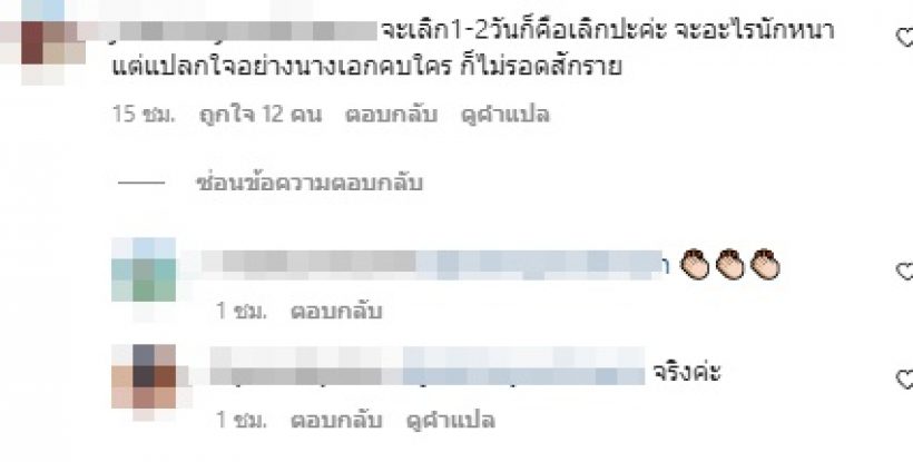 กระแสตีกลับ เอ ศุภชัย หลังให้สัมภาษณ์ประเด็นแมท-พกจับมือ