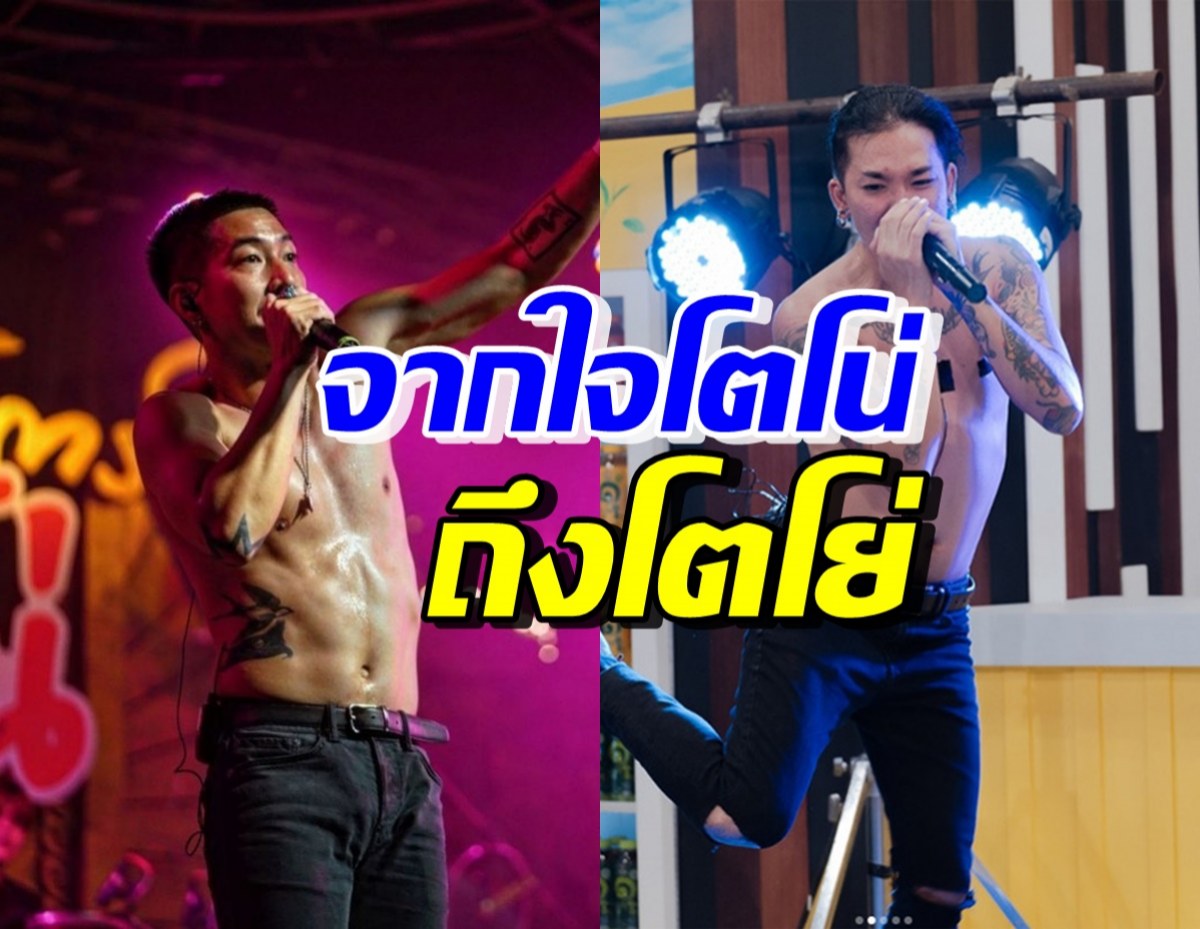 มาแล้ว!! โตโน่ ภาคิน ฝากข้อความกลั่นจากใจถึง โตโย่ 