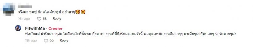 มาแล้ววงใน แทน ธนัชชา-น็อต วิศรุต ทนไม่ไหวขอพูดบ้าง ปมข่าวลือ(คลิป)