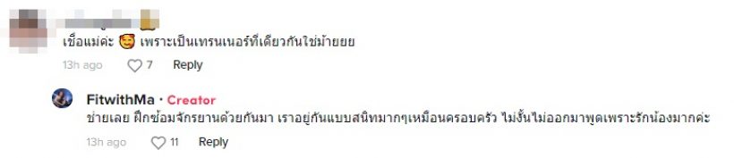 มาแล้ววงใน แทน ธนัชชา-น็อต วิศรุต ทนไม่ไหวขอพูดบ้าง ปมข่าวลือ(คลิป)