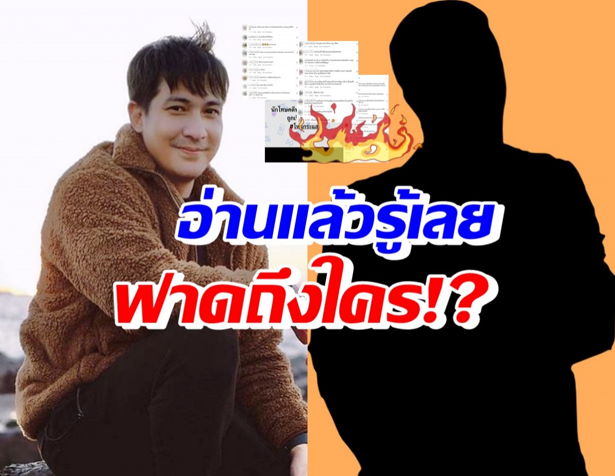 ถูกใจทั้งประเทศ! แต๊งค์ พงศกร โพสต์ฟาดพวกติ่งสนับสนุนคนนี้ ระวังเถอะ