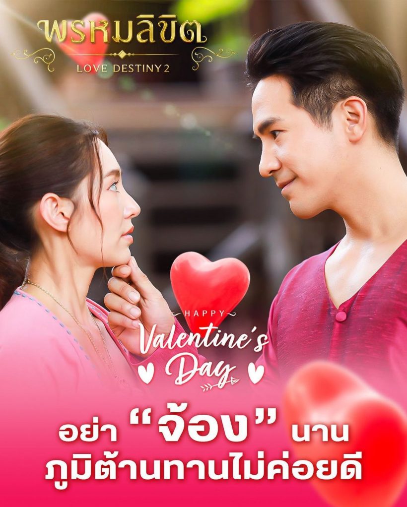 กรี๊ดโซเชียลแตก! โป๊บเบลล่า ติดเทรนด์คู่กันในวันวาเลนไทน์