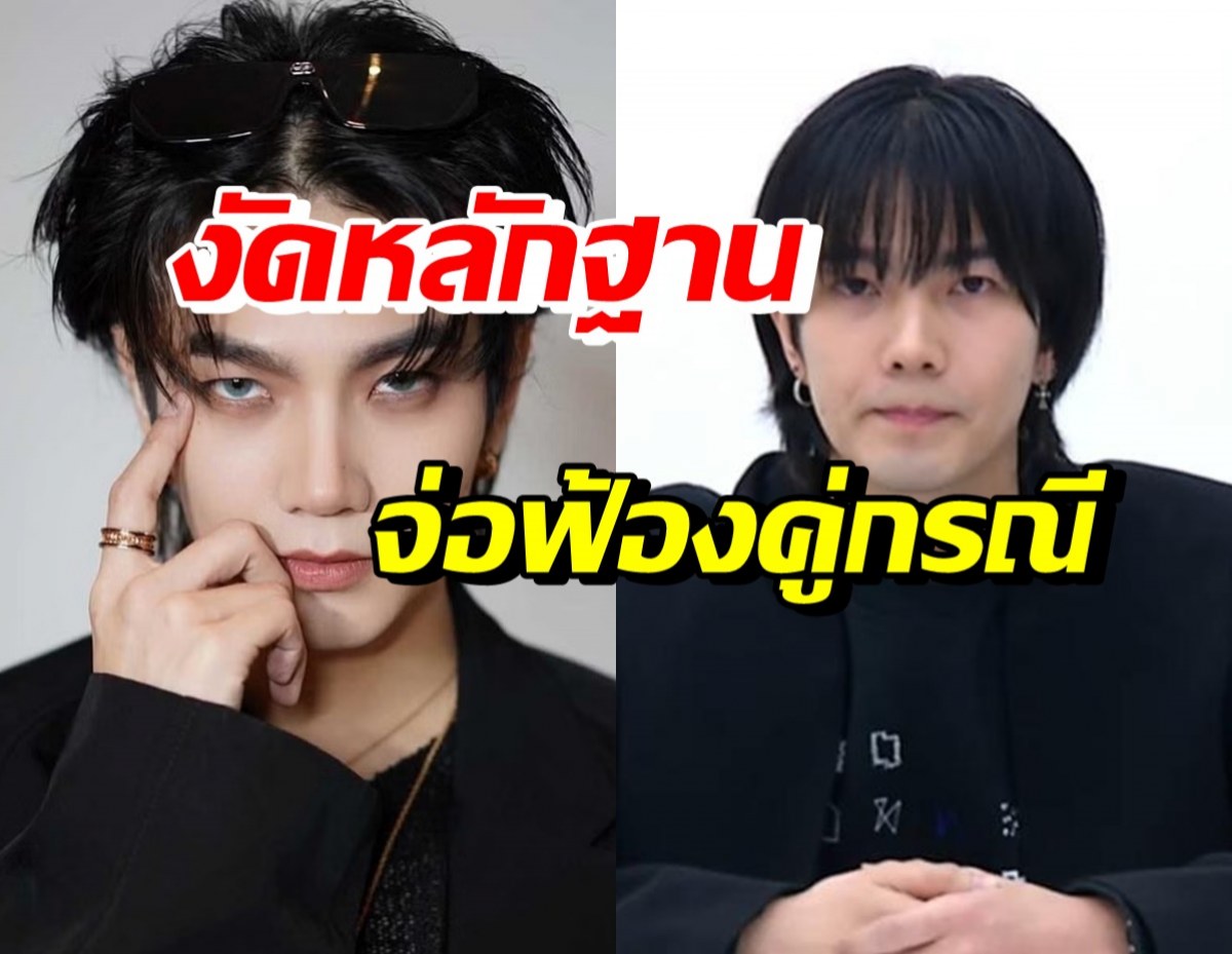 บิว จักรพันธ์ เอาจริงงัดหลักฐาน จ่อพาทนายฟ้องสาวแฉพฤติกรรม