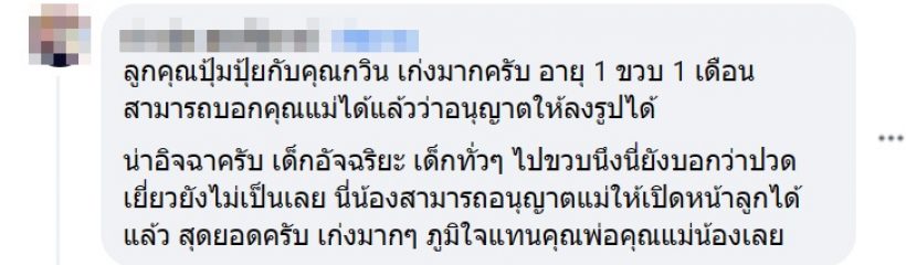 ดราม่าจนได้!หลัง ปุ้ย พรรณทิพา เปิดหน้าลูก แต่กลับโดนแซะ 