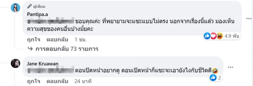 ดราม่าจนได้!หลัง ปุ้ย พรรณทิพา เปิดหน้าลูก แต่กลับโดนแซะ 