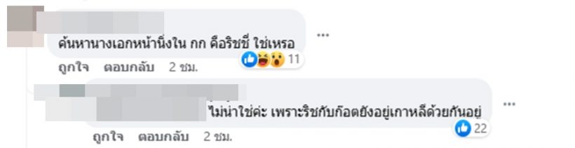 โดนโยงนางเอกหน้านิ่งเลิกแฟน ขุดความจริงตีแสกหน้างานนี้เงิบ!