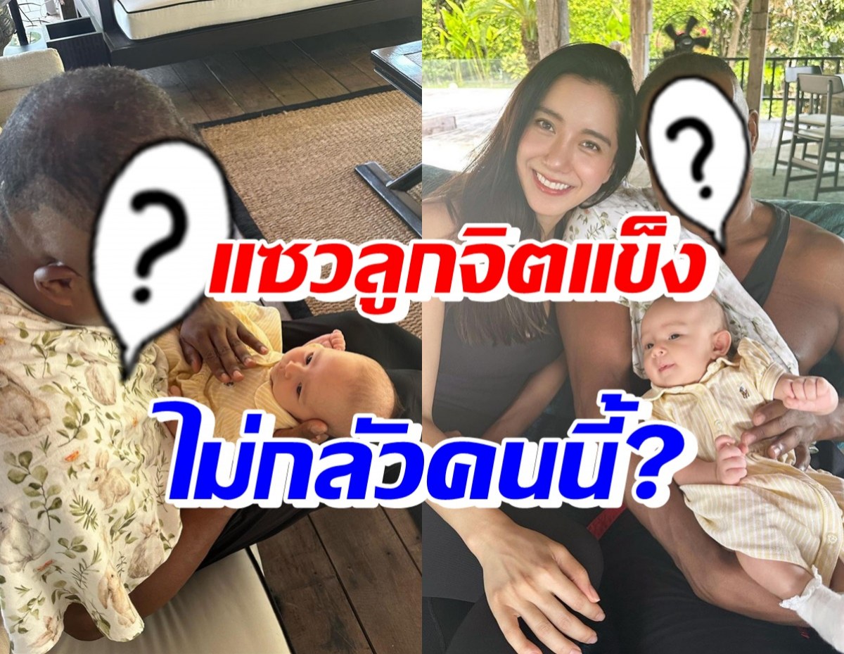 ไอซ์ อภิษฎา แซวลูกสาวเก่งมาก จิตแข็งไม่กลัวดาราดังคนนี้?