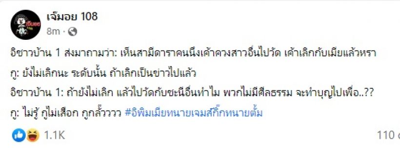 แรงเว่อร์! สามีดาราดังควงสาวอื่นเข้าวัด เอ๊ะยังไงหรือจะเตียงหัก?