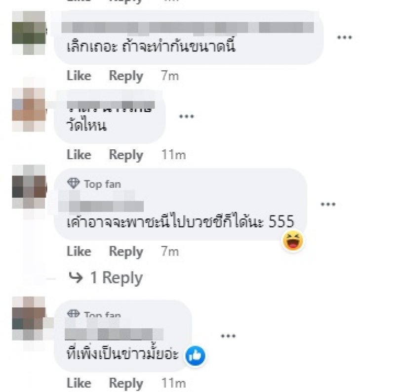 แรงเว่อร์! สามีดาราดังควงสาวอื่นเข้าวัด เอ๊ะยังไงหรือจะเตียงหัก?