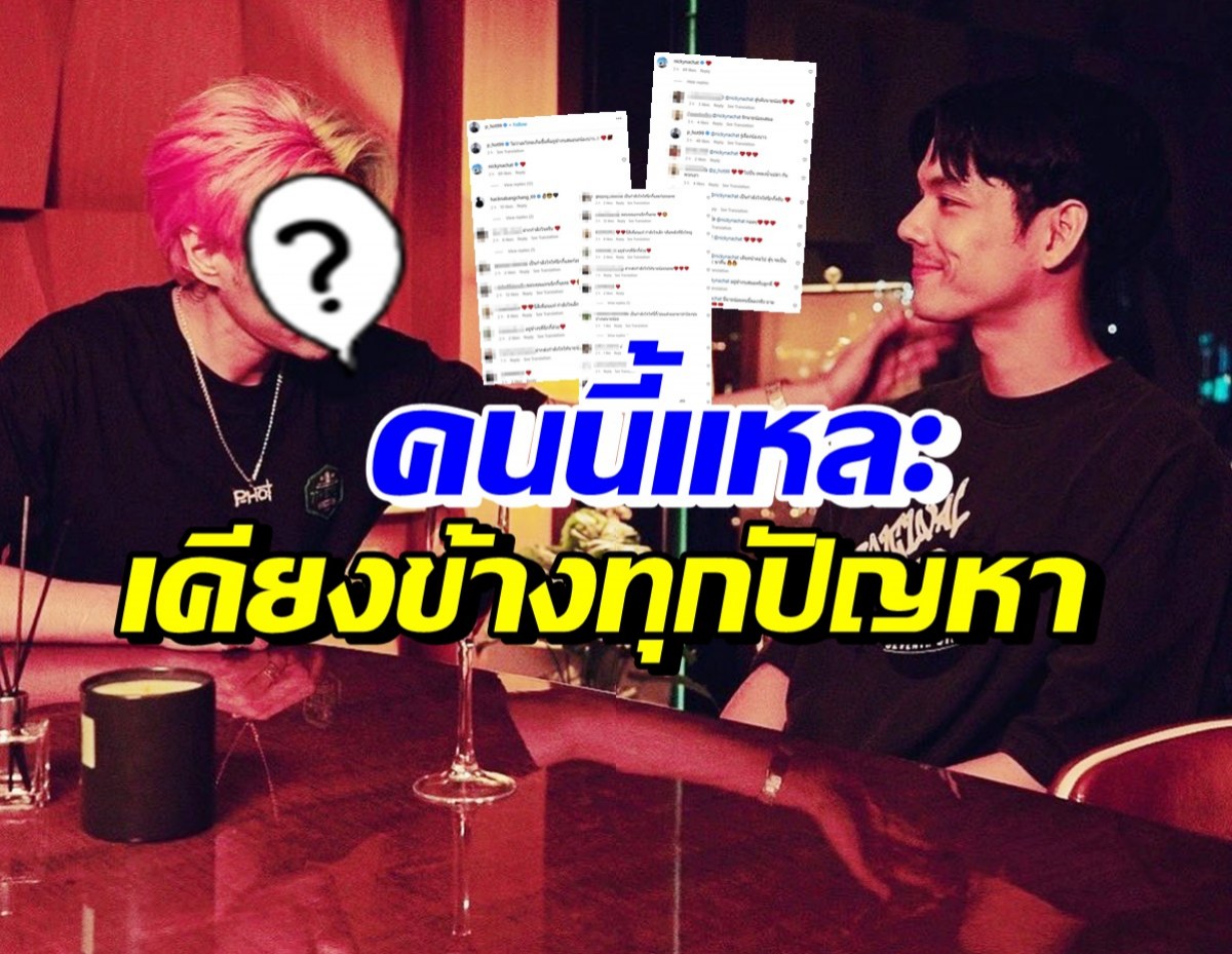 แร็ปเปอร์หนุ่มชื่อดัง อดใจไม่ไหว โพสต์ซึ้งถึงนิกกี้แบบนี้?