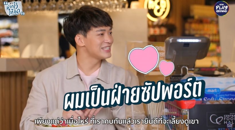 นักร้องหนุ่มดัง สายซัพพอร์ตตัวจริง แม้คนคุยเล่นอยากได้อะไรก็จัดให้