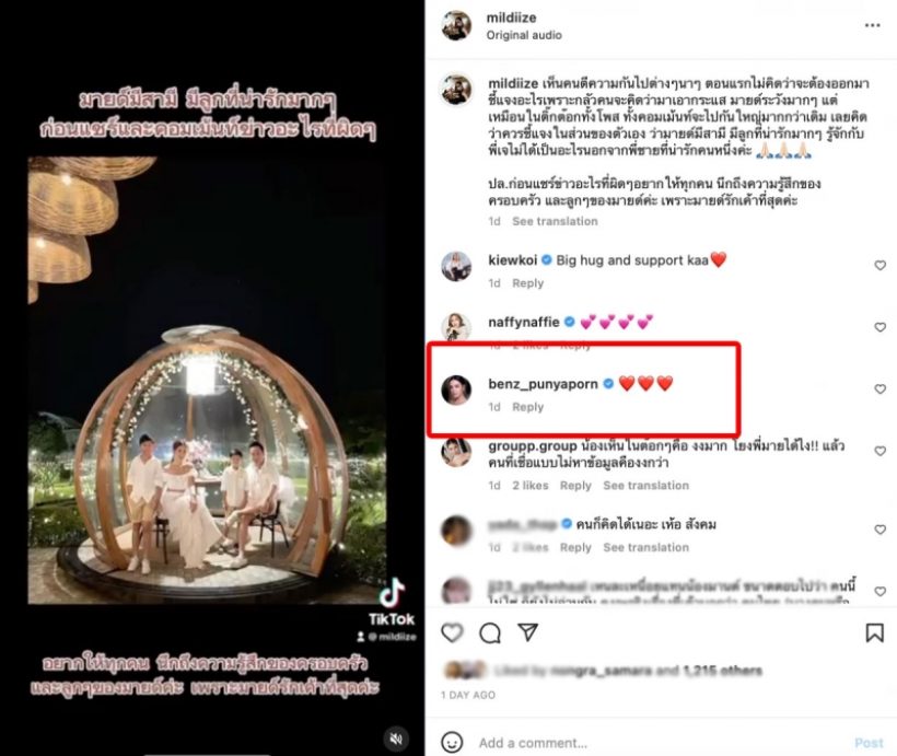 โซเชียลแตก!สาวคนดังโผล่กลางไอจีไฮโซมายด์ หลังแจงสถานะเจ