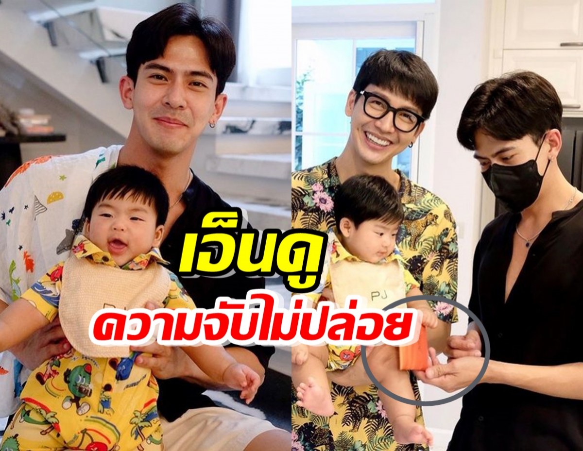 ว๊าวมากเต้ย พงศกร ให้สิ่งนี้ รับขวัญน้องพีร์เจ ลูกชายพุฒจุ๋ย