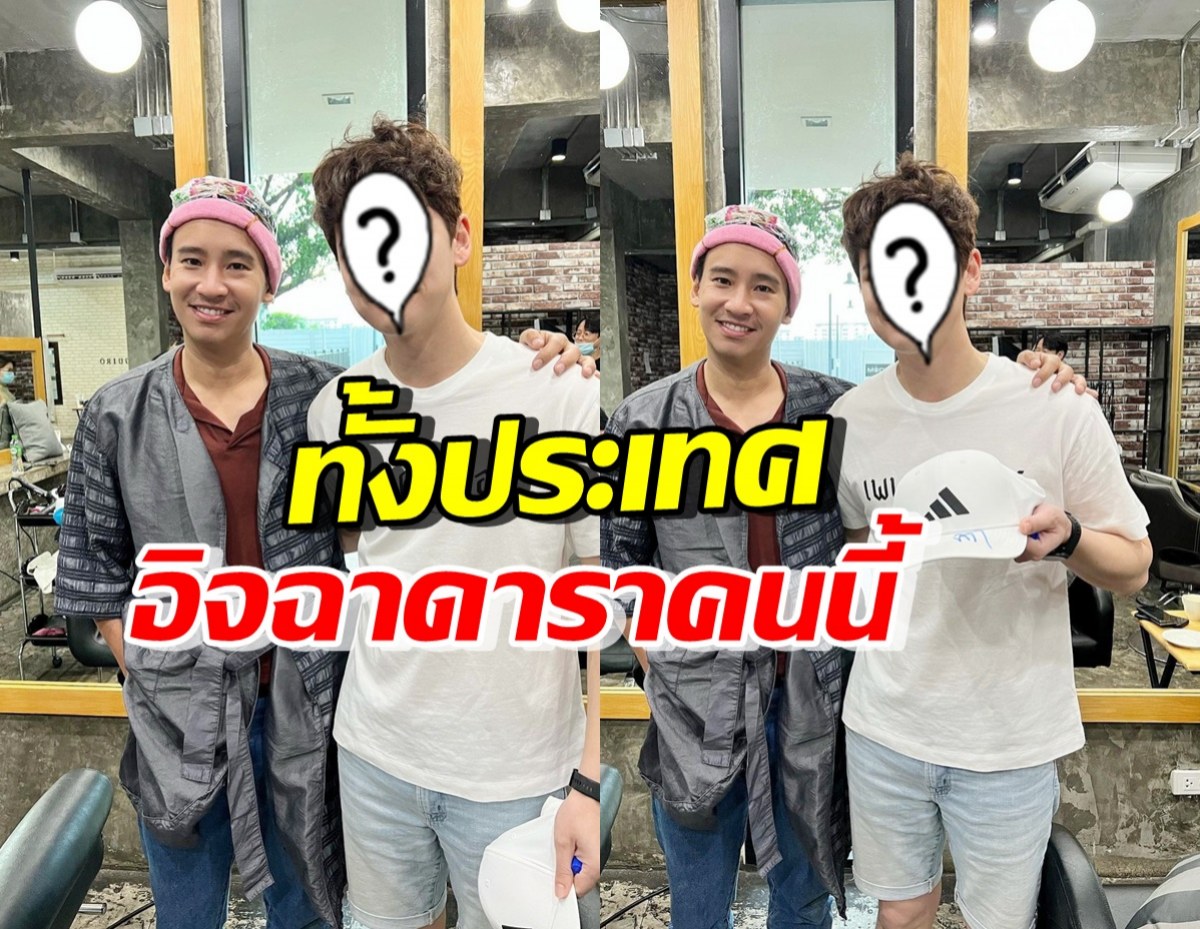 ทำบุญด้วยอะไร! ดาราหนุ่มดัง แสดงจุดยืนชัดเจน โชว์ภาพคู่-ลายเซ็นพิธา 