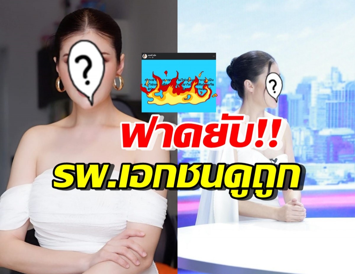 ดาราสาวชื่อดัง โพสต์เดือด!! ใช้ชีวิตติดดิน จนเจอรพ.เอกชนดูถูก 