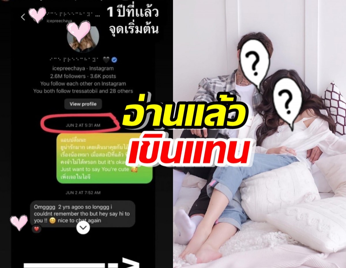 แฟนนางเอกแชร์จุดเริ่มต้นรัก ไดเรคไปหยอดซะหวาน 