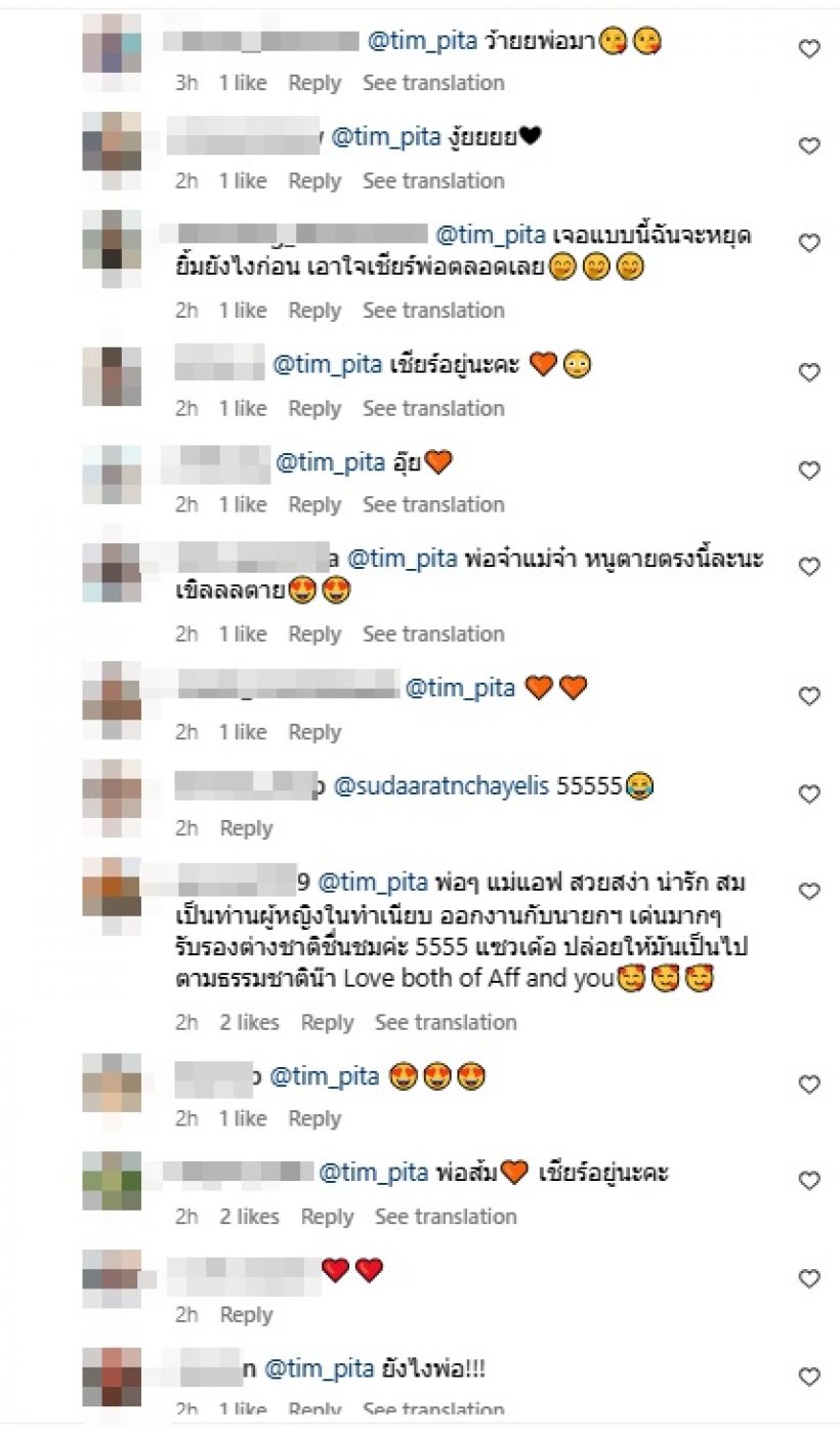 กรี๊ดด้อมแตก!พิธาโผล่เมนต์ไอจีแอฟ โดนแซวยับนี่ขนาดยุ่งนะ