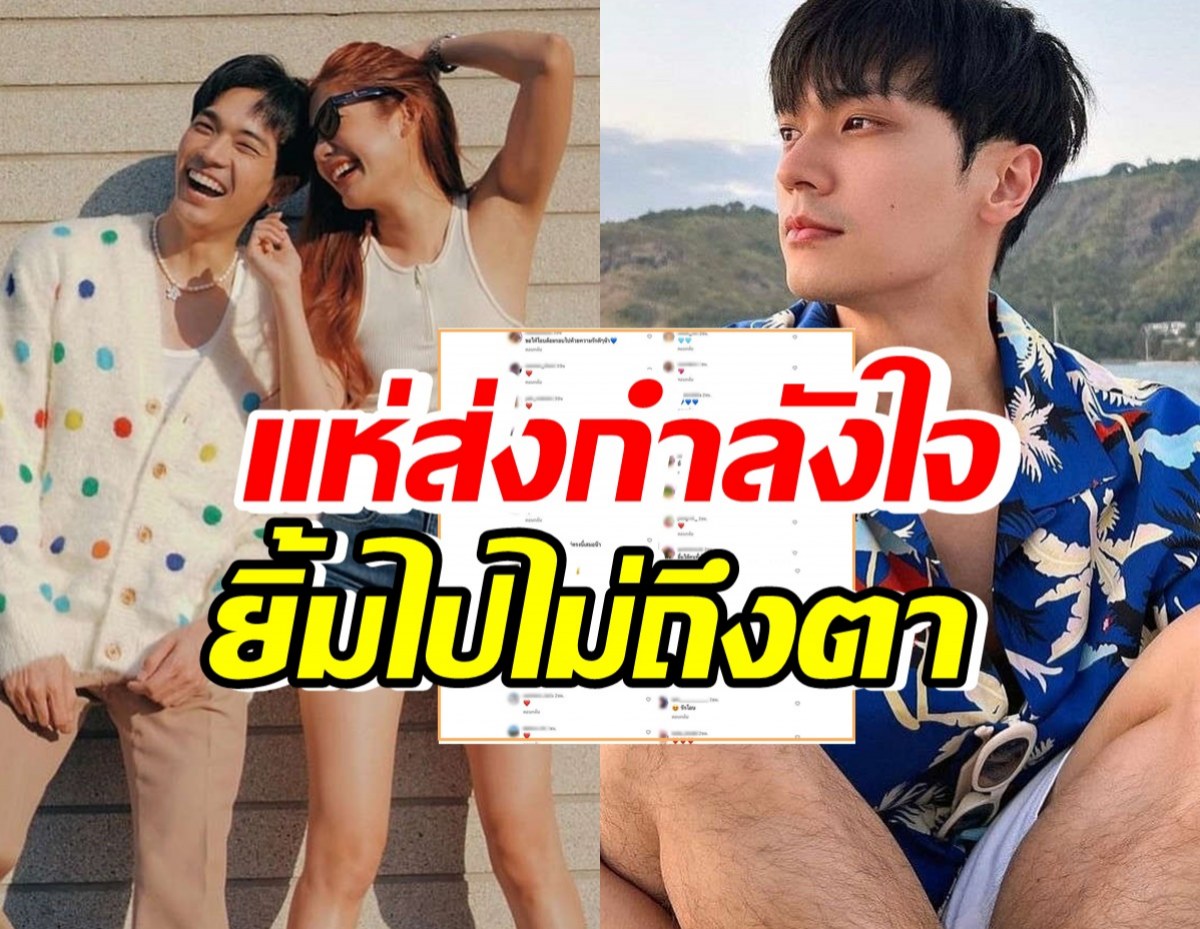 ชาวเน็ตแห่ส่งหัวใจให้ โอบนิธิ หลังเหมือนยังช้ำเพราะเลิกมะปราง อลิสา