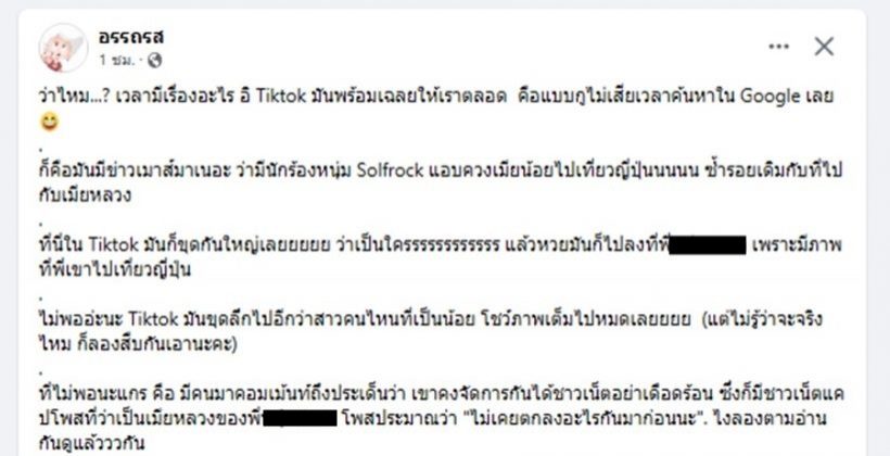 ฟาดมาก! เมียนักร้องเสียงนุ่ม ตอบเรื่องเมียน้อยผัวแบบนี้