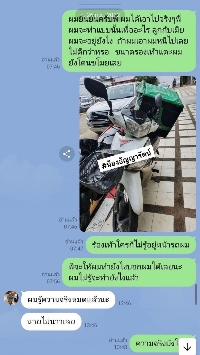 ฟังอีกมุม! คนส่งทองให้แอนนา ทองหายไปไหน-พร้อมข้อสงสัยวันเกิดเหตุ