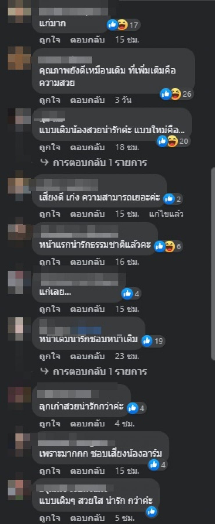 แรงเวอร์! อาม ชุติมา โดนแซะหน้าเปลี่ยนไปมาก ไม่รอดดูมีอายุ40+