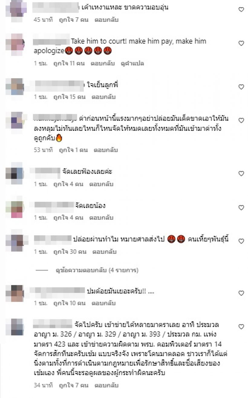 แรงไปมั้ย! เข้ม หัสวีร์ แฉข้อความหนุ่มปริศนา คอมเมนต์ด่าหยาบคาย