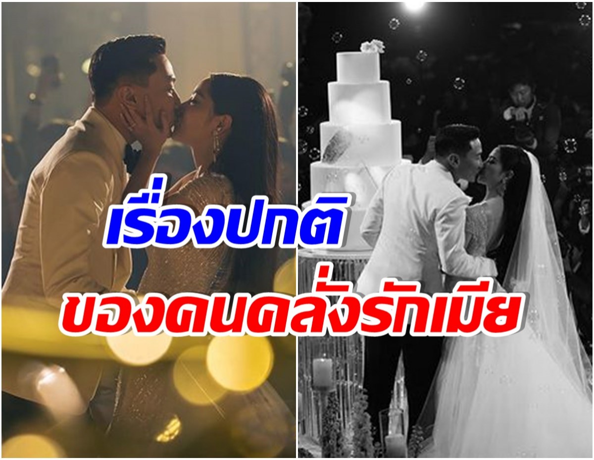 เสี่ยคนดังโพสต์หวานบอกรักเมียเด็ก เเต่โดนช็อตฟิลไปทำอะไรผิดมา?