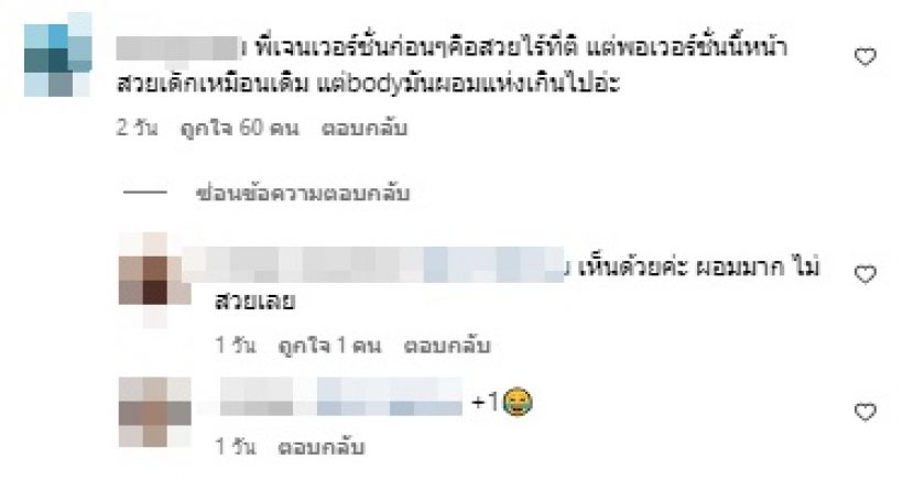 ซุปตาร์ลูกหนึ่ง เมินคนบูลลี่หุ่น แต่ถ้าคอมเมนต์เกินกรอบก็เจอกัน!