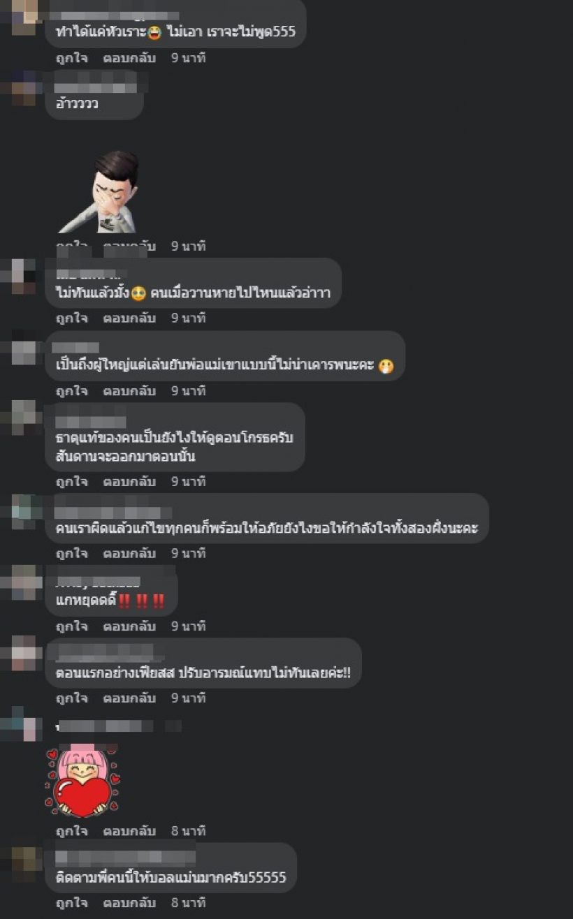  ส่องความเห็นชาวเน็ต บอกเป็นเสียงเดียวกัน หลังตั๊กแตนขอโทษเอม