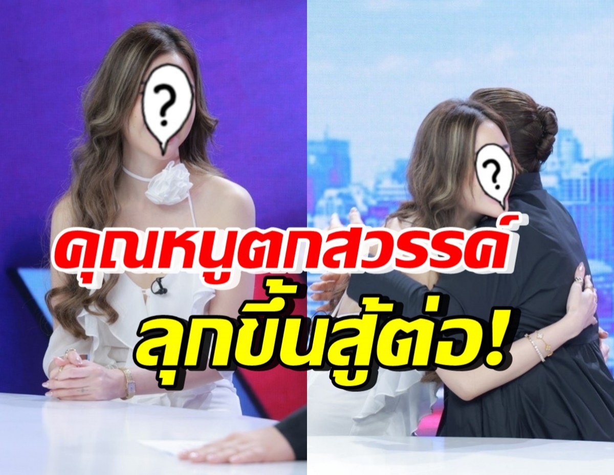 นางเอกดัง ลุกขึ้นสู้หลังเจอมรสุมชีวิต ขอบคุณทุกคนเข้าใจและช่วย