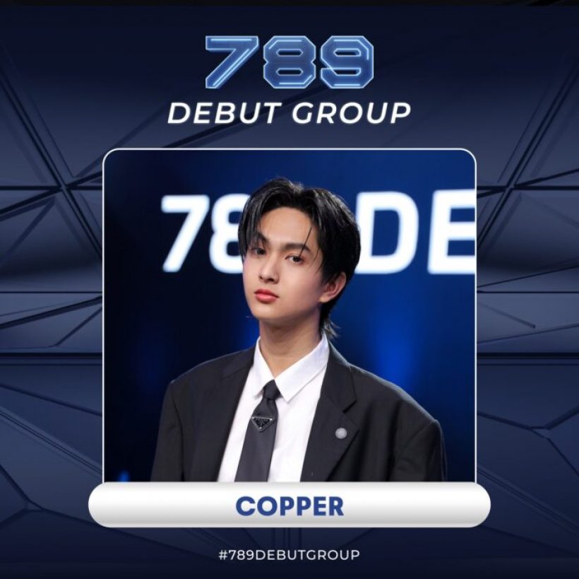 เฮสนั่น!! พี่ชายชิกิต้า เตรียมเดบิวต์เป็นไอดอล 789 DEBUT GROUP