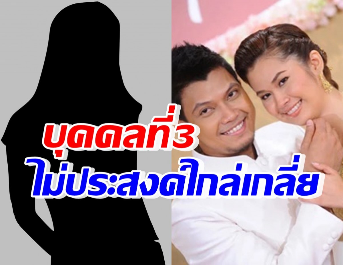 ไม่จบง่ายๆ! ทนายอัปเดตคดี ภรรยาหนุ่ม กะลา ฟ้องบุคคลที่สาม10ล.