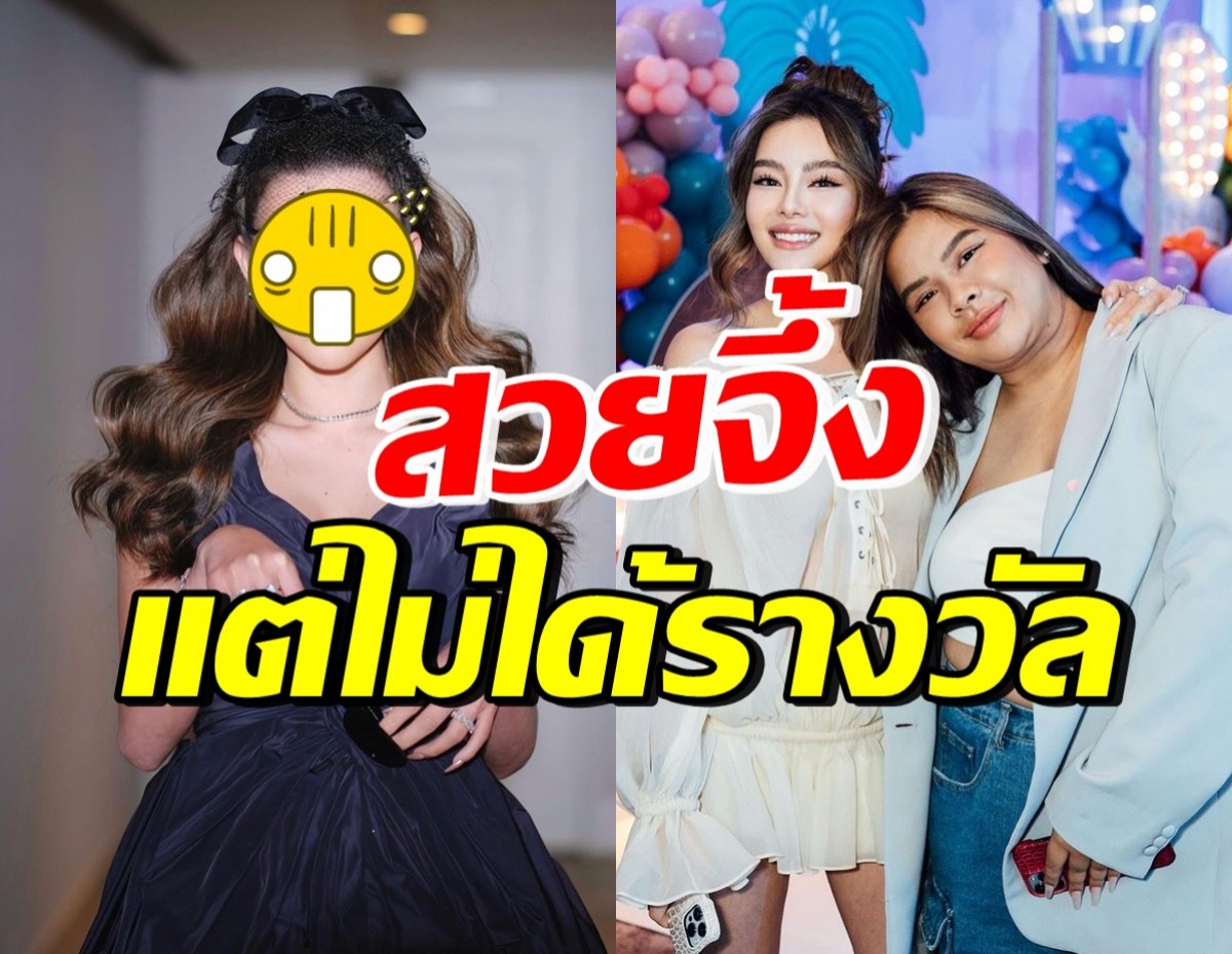 ดิว อริสรา แอบโอดไม่ได้รางวัลกลับบ้าน หลังจัดเต็มลุควันเกิดน้องสาว 