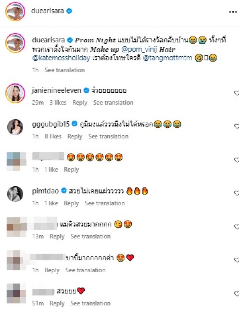 ดิว อริสรา แอบโอดไม่ได้รางวัลกลับบ้าน หลังจัดเต็มลุควันเกิดน้องสาว 