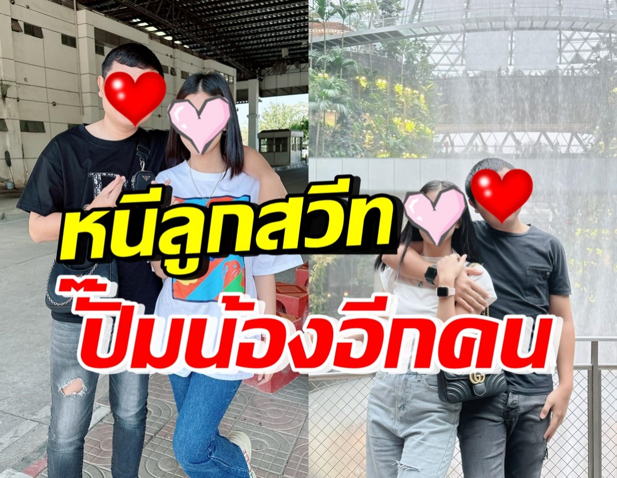 สามีนักร้องสาวชื่อดัง ประกาศลั่นปฏิบัติการปั้มลูกคนที่2 เริ่มขึ้นแล้ว!