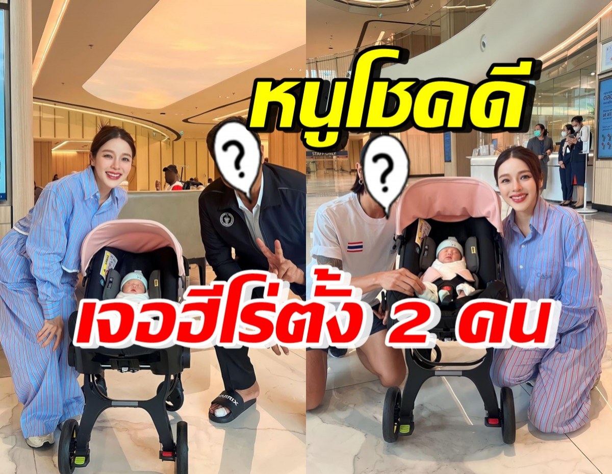 แอร์ ภัณฑิลา ใจฟู น้องฑิลาร์โชคดีได้บังเอิญเจอฮีโร่ 2 คนนี้