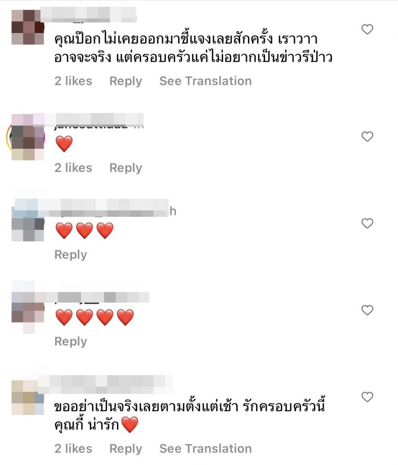 ส่องเมนต์ชาวเน็ตถึง ป๊อก หลังถูกโยงข่าวลือฮิปฮอปซุกเมียน้อย 