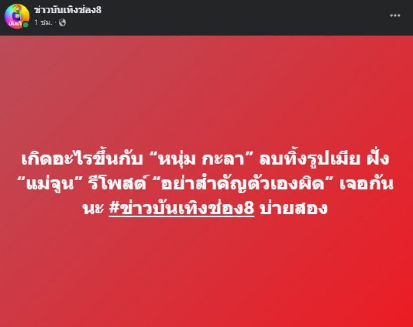 วงในลั่นเกินไป คู่นี้คุยแต่เรื่องหย่า-เรื่องลูก เปิดภาพที่ฝ่ายชายลบออกแล้ว