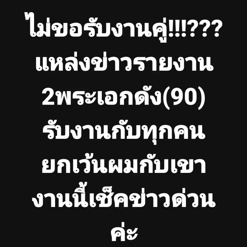 ฉะเดือด! สองพระเอกดังไม่กินเส้น ประกาศตัดขาดไม่รับงานคู่