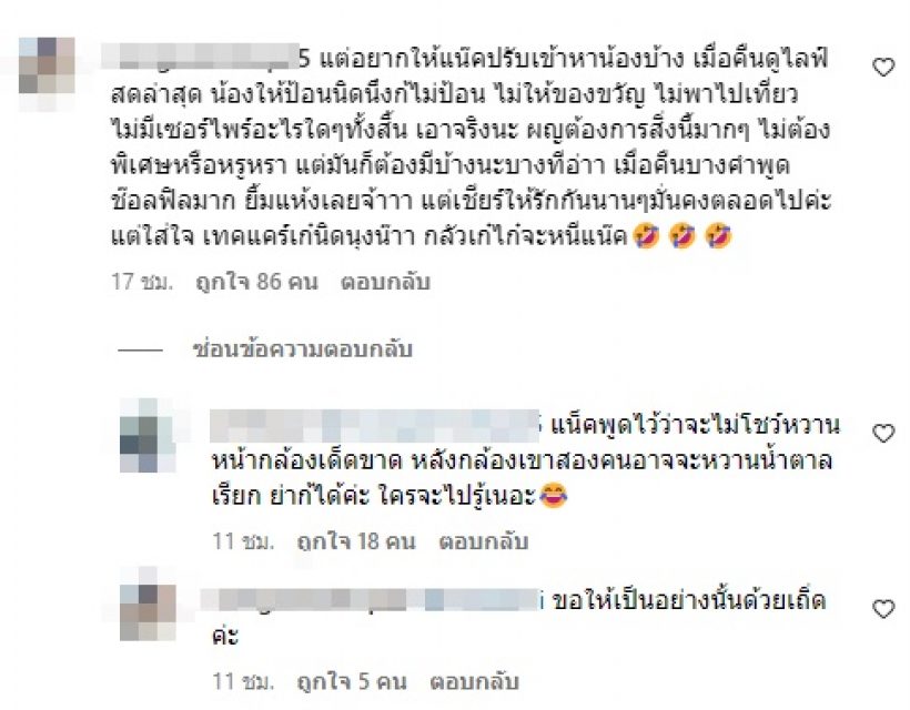 เกิดอะไรขึ้น? ชาวเน็ตทนไม่ไหว เตือนแน็กปรับตัว เพราะผญ.ต้องการสิ่งนี้มากๆ 