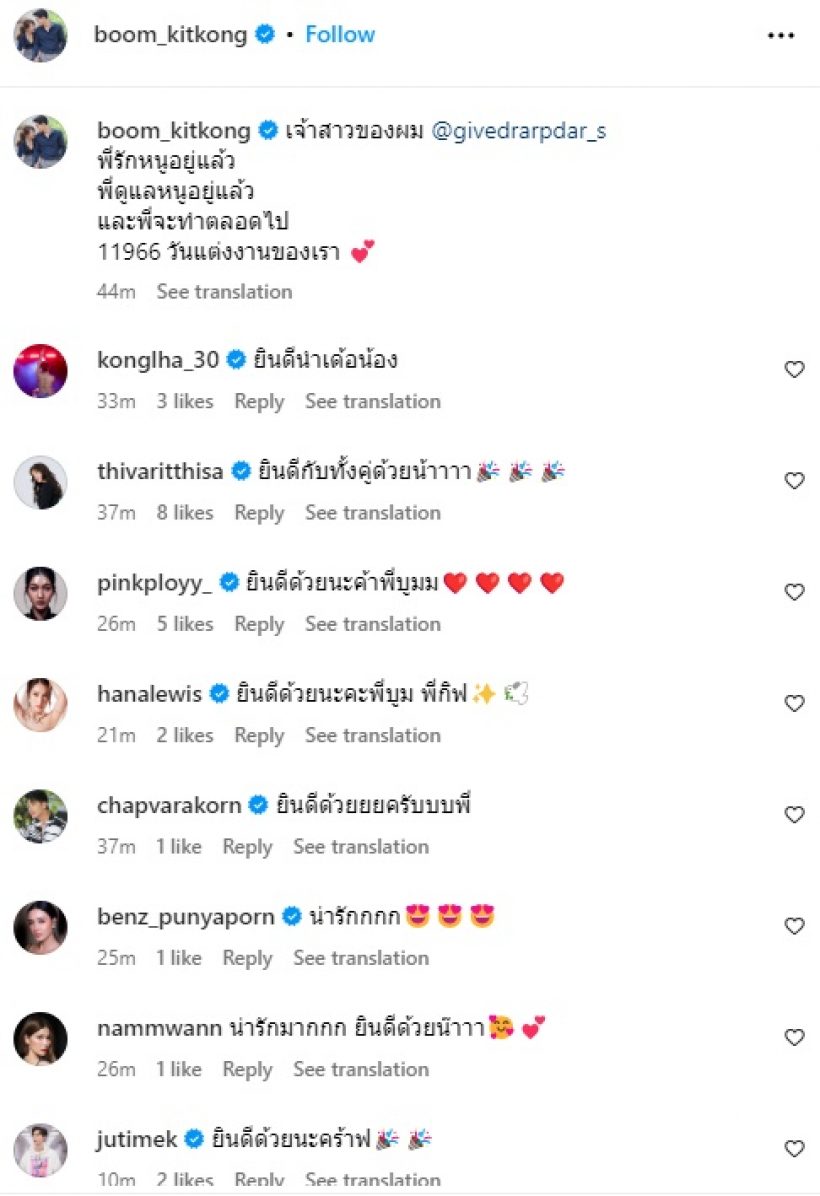 ในที่สุด! คู่รักดาราดังคู่นี้ แต่งงานกันแล้ว ฝ่ายชายให้คำมั่นสัญญาสุดซึ้ง