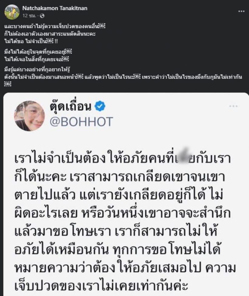 ฟาดจริง! อดีตภรรยาหนุ่มดัง ลั่นถ้ารักลูกจริง ไม่ควรทำสันดาxแบบนี้