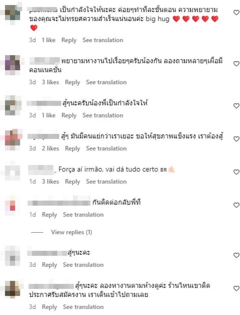 อดีตนายแบบดัง โพสต์ท้อกับชีวิต ไม่มีเงินใช้ ประกาศรับจ้างงานทั่วไป