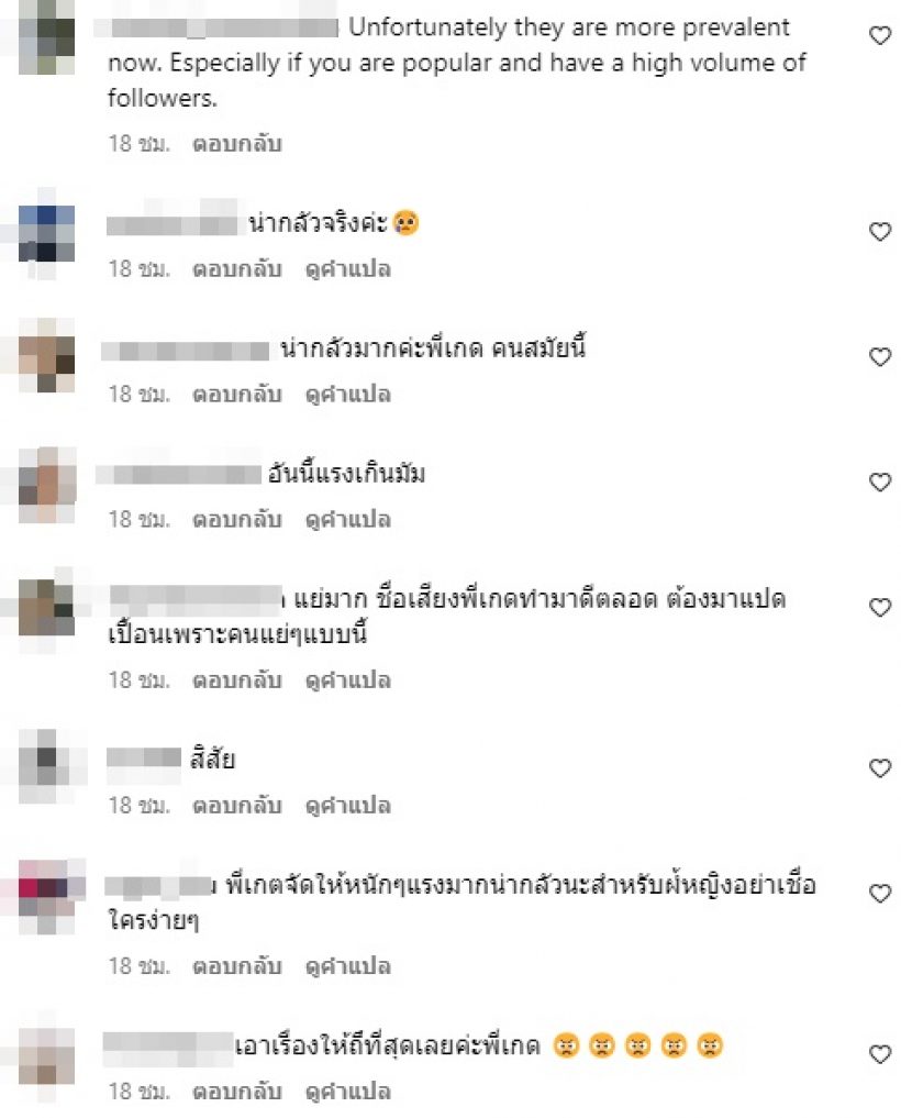 ดาราสาวชื่อดัง เปิดแชทเตือนภัย ถูกอ้างชื่อ ใครเจอแบบนี้อย่าเชื่อ!