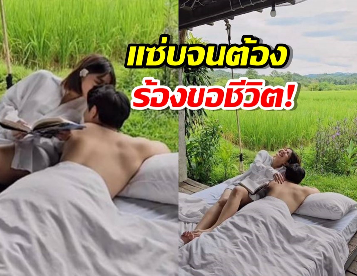  อื้อหือ! ดาราสาวควงหวานใจ นอนเล่นชมวิว ซีนจุ๊บเหม่งเล่นเอาใจหวิว