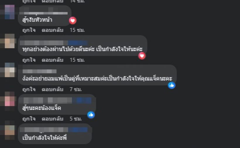 แห่ส่งกำลังใจ นักร้องหนุ่ม โพสต์หลังนักร้องสาวประกาศเลิกรา